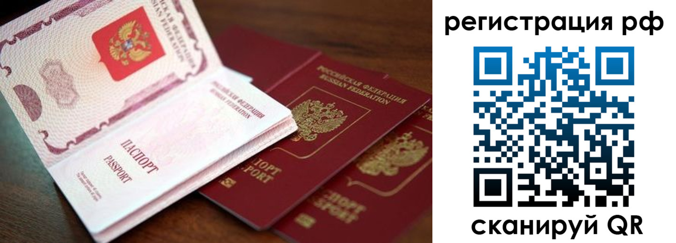 временная регистрация законно в Радужном