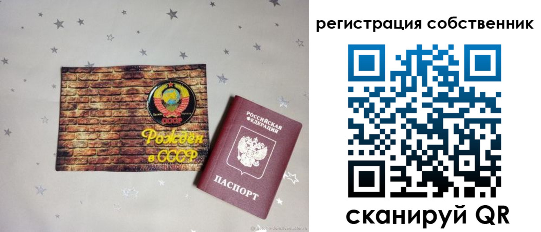 временная регистрация для всех в Радужном