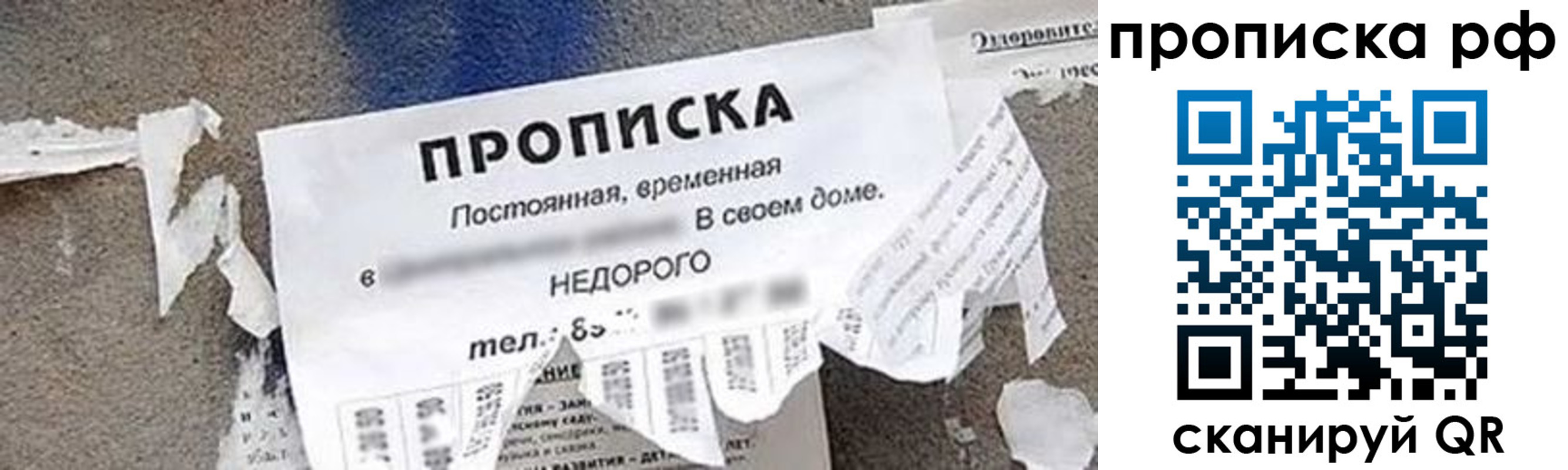 где прописаться в Радужном