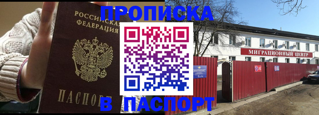 временная регистрация поиск в Радужном
