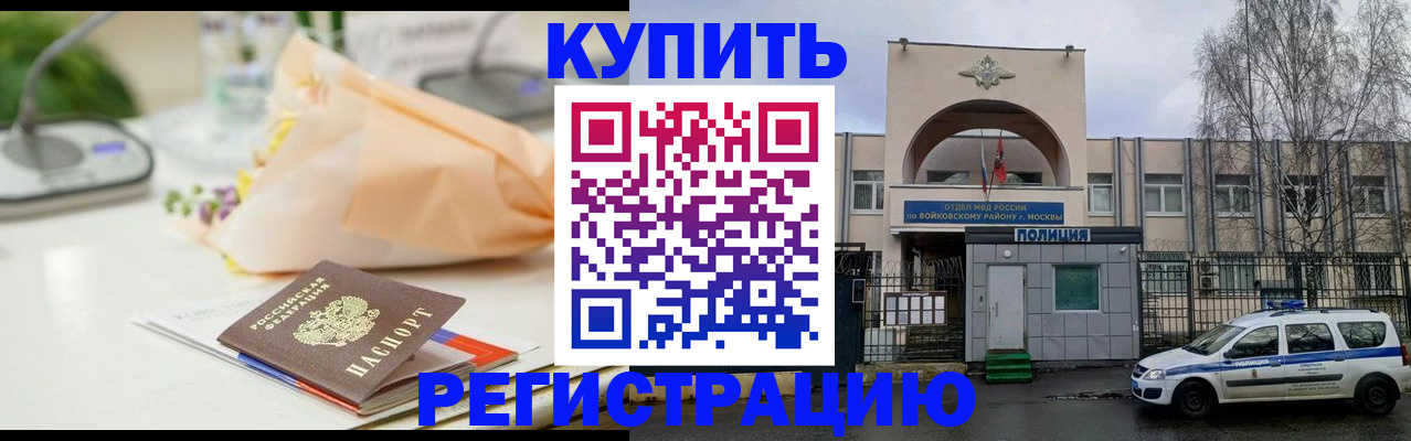 временная регистрация законно в Радужном